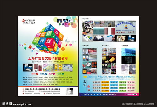 專業(yè)廣告公司單頁與海報設(shè)計(jì)代理服務(wù)